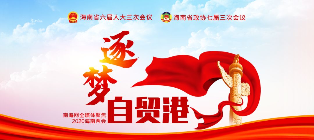 #环球时报#中共中央批准孙大海同志任中共海南省委常委