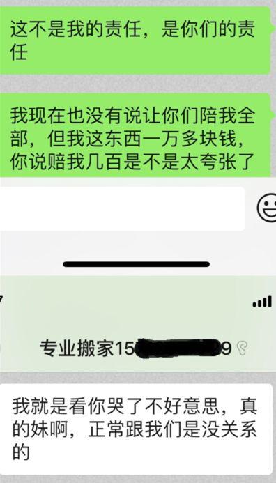 「半岛晨报」哭了！女孩从星海广场搬家到延安路，价值上万的化妆品袋子不见了