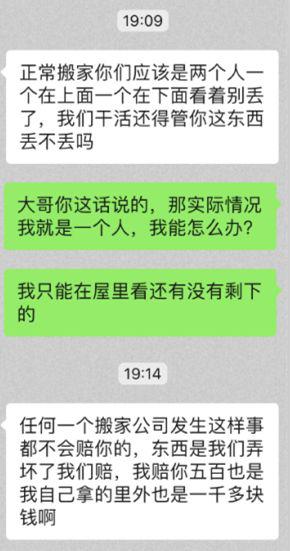「半岛晨报」哭了！女孩从星海广场搬家到延安路，价值上万的化妆品袋子不见了