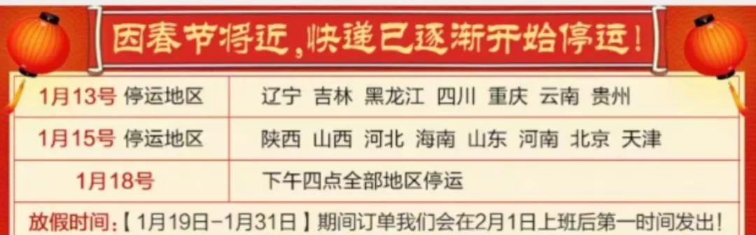【经济日报】春节快递停运表？假的！