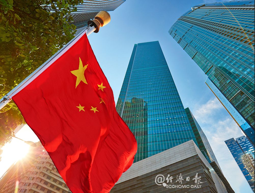 #经济日报#5个数字告诉你，中国经济为什么一定行