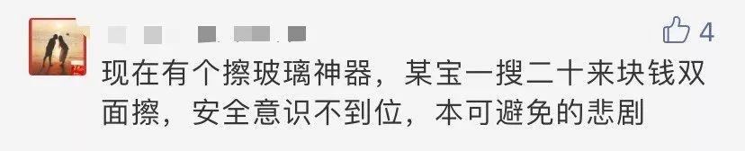 「生活报」女子踩防盗窗擦玻璃，儿子跑出来发现妈妈不见了，只留下一只鞋