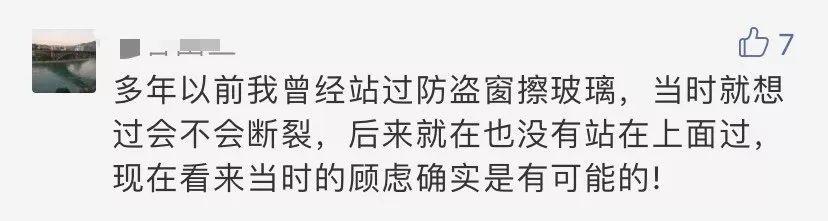 「生活报」女子踩防盗窗擦玻璃，儿子跑出来发现妈妈不见了，只留下一只鞋