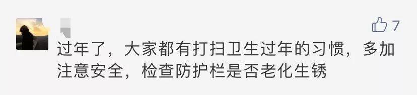 「生活报」女子踩防盗窗擦玻璃，儿子跑出来发现妈妈不见了，只留下一只鞋