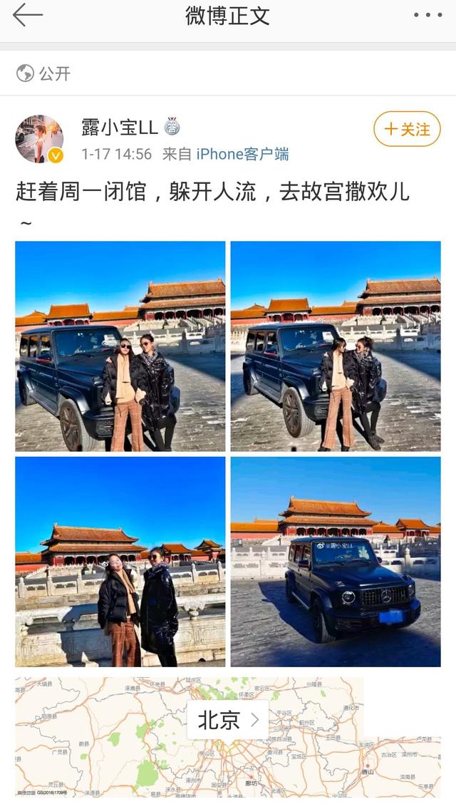 「纵相新闻」女子开大奔进故宫，故宫回应：属实，向公众诚挚道歉