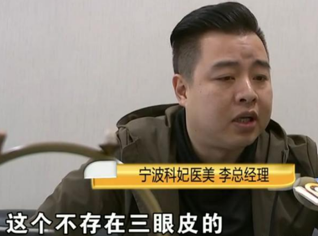 「海峡消费报」花2万多割了双眼皮，术后却成三眼皮？女子：是他拉我去喝酒的