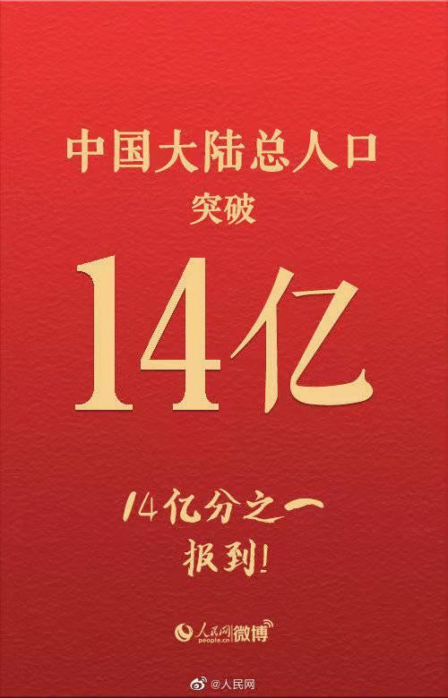 [解放日报]重磅官宣！这个14亿的“大项目”，人人都有份