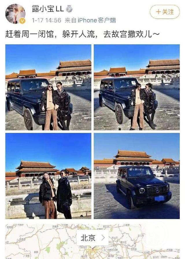 「环球时报」开奔驰进故宫的前空姐“@露小宝LL”，一夜删光所有微博