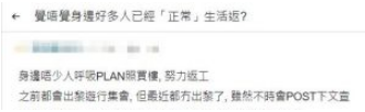 环球时报：香港暴徒绝望感叹“已经输了”：再不上班就没钱生活了！
