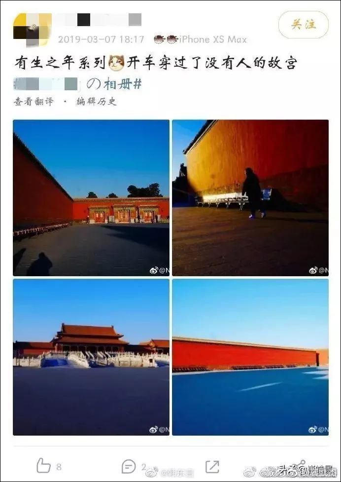 环球时报■有开车进故宫的人，自己出来解释了