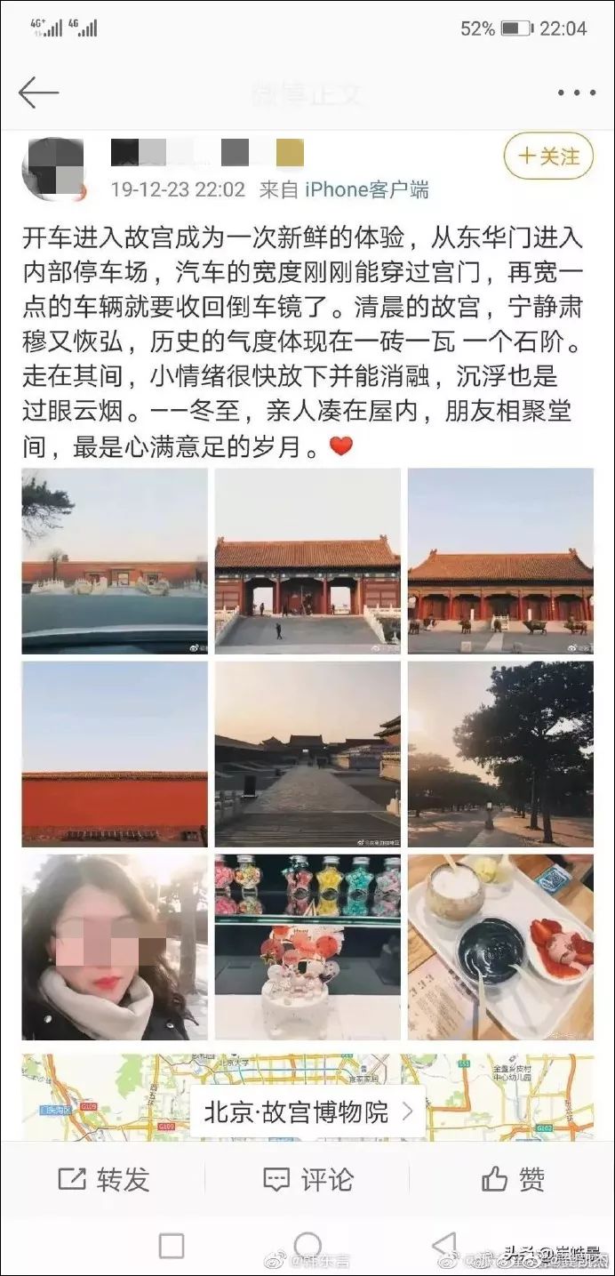 环球时报■有开车进故宫的人，自己出来解释了