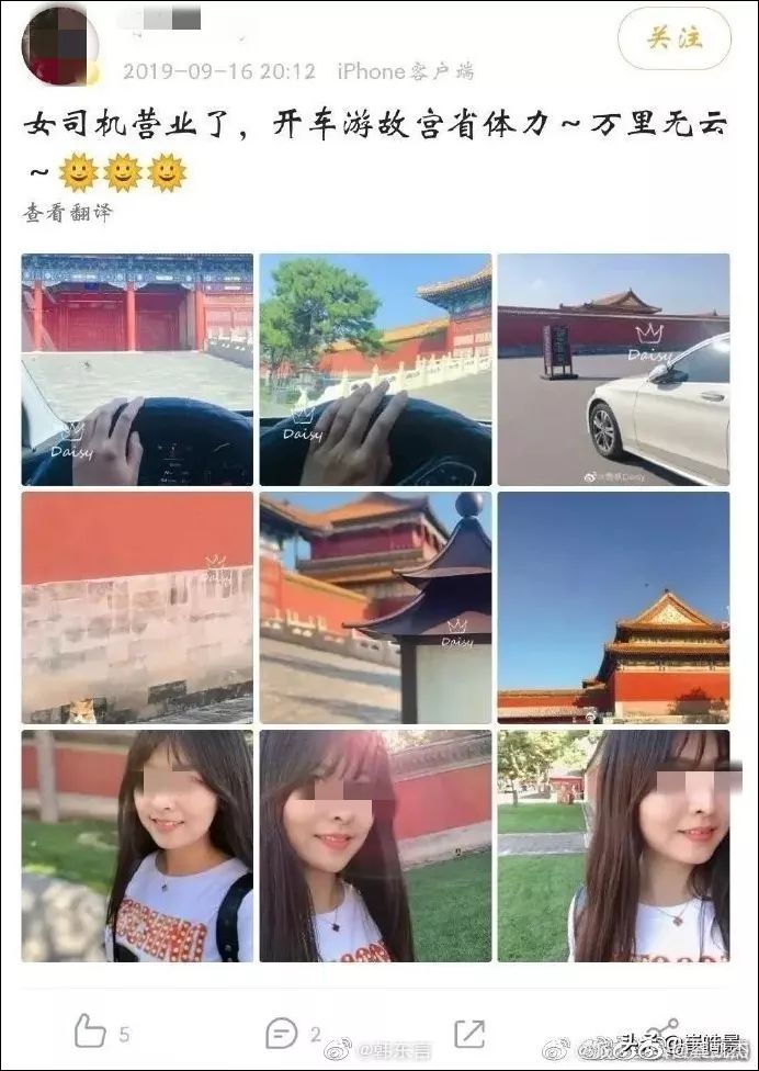环球时报■有开车进故宫的人，自己出来解释了