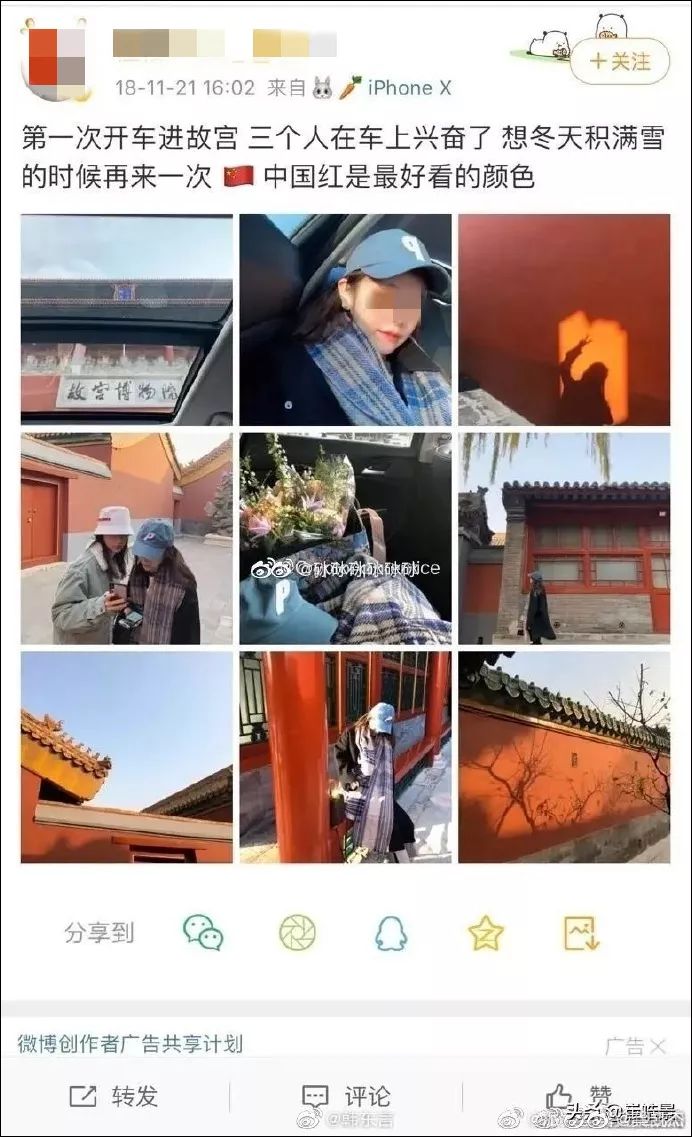 环球时报■有开车进故宫的人，自己出来解释了