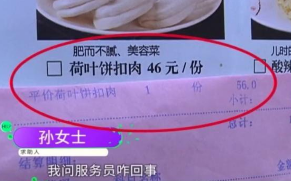 #海峡消费报#夫妻酒店约会，结账时被多算了10块，怒曝光：必须赔我们500
