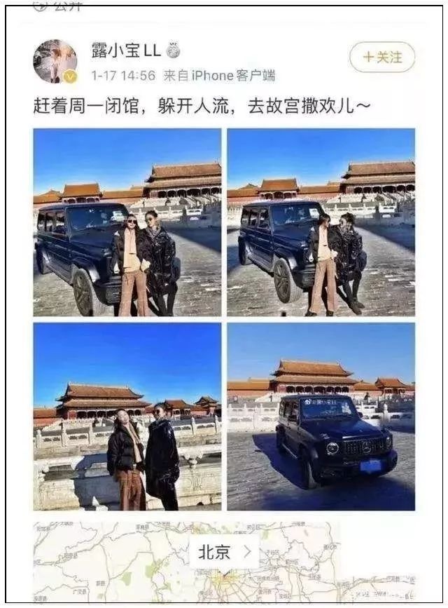 #环球时报#“故宫开车”，人民日报评论发声！