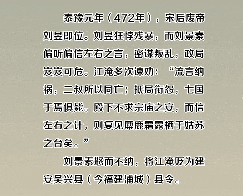 中央纪委国家监委网站■历史上的监察官｜江淹：愿以我才尽，换一世清明