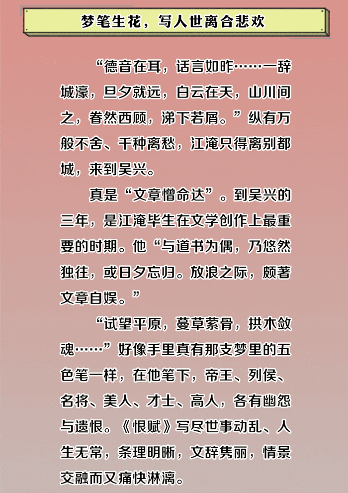 中央纪委国家监委网站■历史上的监察官｜江淹：愿以我才尽，换一世清明