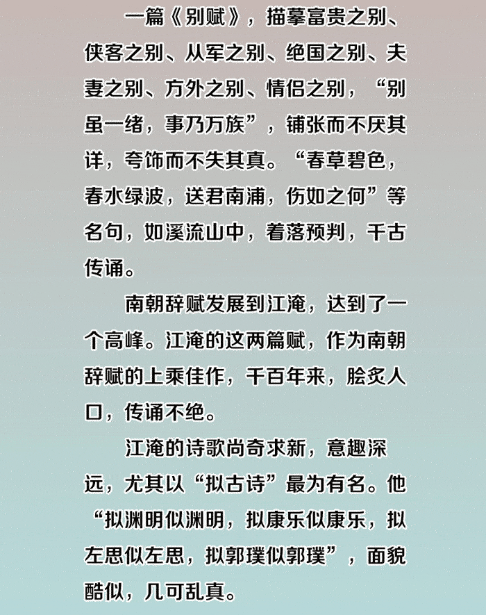 中央纪委国家监委网站■历史上的监察官｜江淹：愿以我才尽，换一世清明