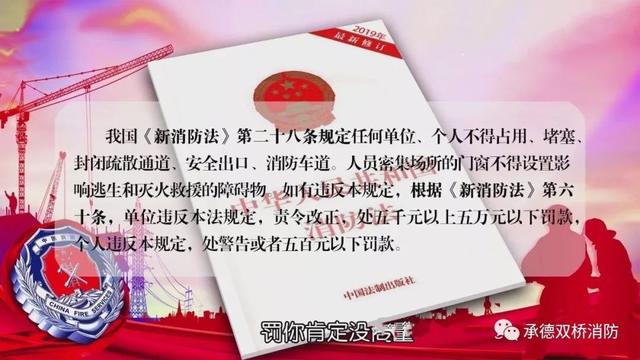 「映象网」消防通道不能堵！来听消防蓝朋友魔性改编《你好毒》