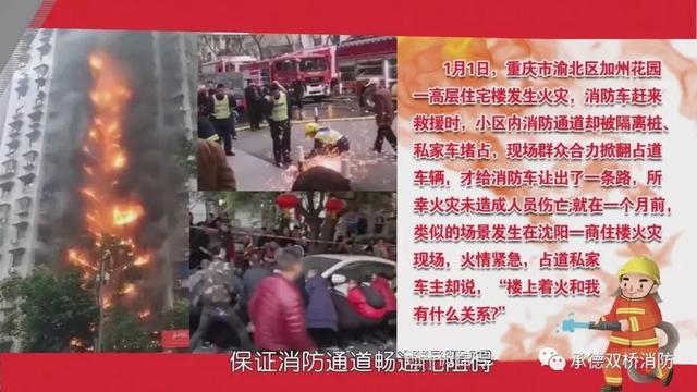 「映象网」消防通道不能堵！来听消防蓝朋友魔性改编《你好毒》