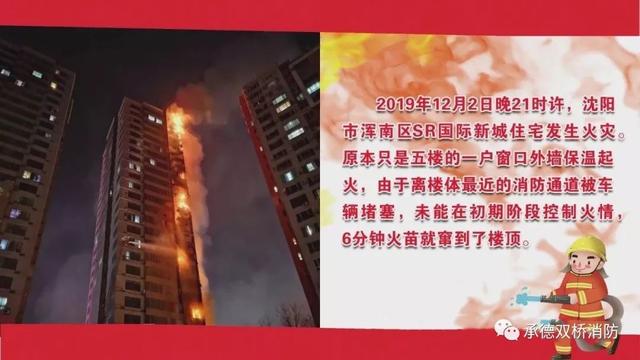 「映象网」消防通道不能堵！来听消防蓝朋友魔性改编《你好毒》