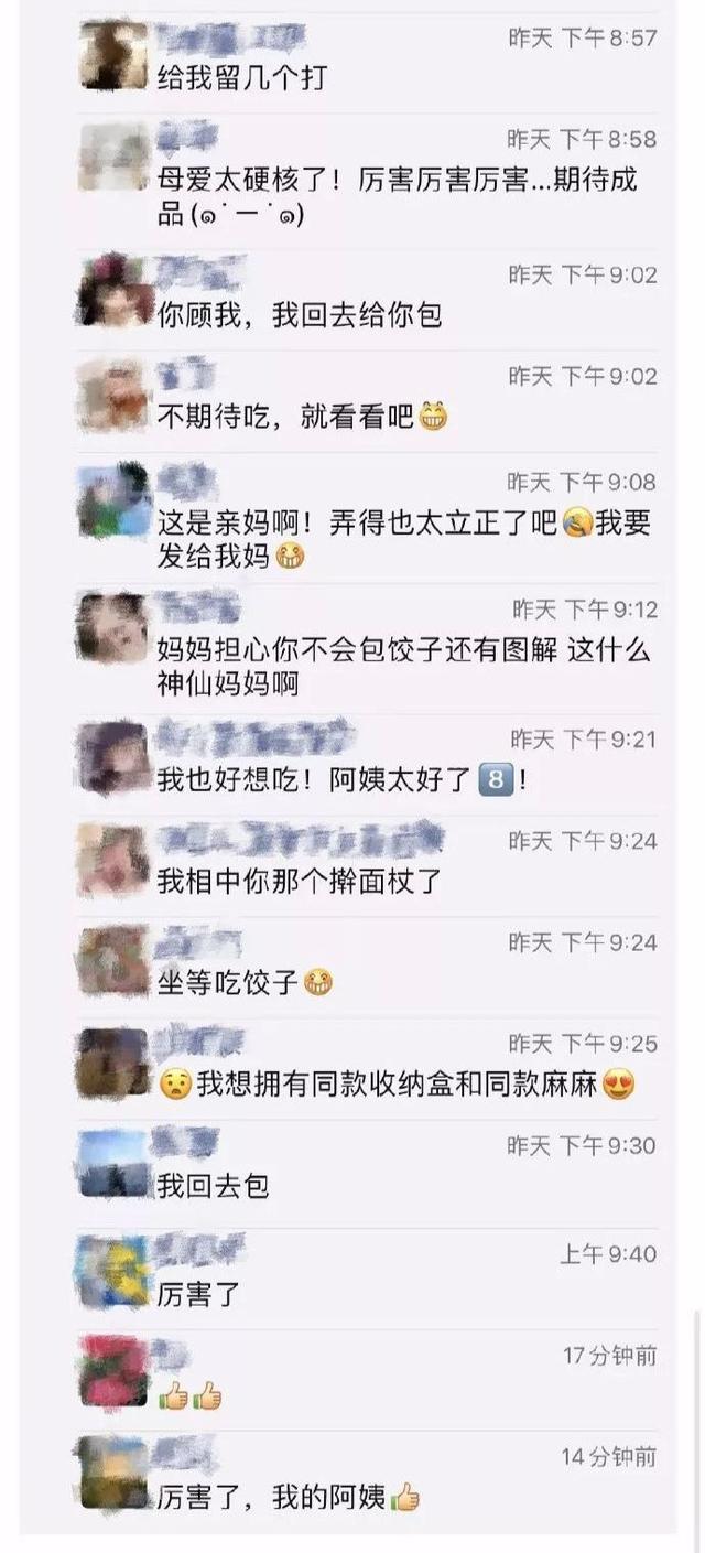 #映象网#硬核母爱！老妈寄“666元包饺子套餐”到学校，已出模仿版本