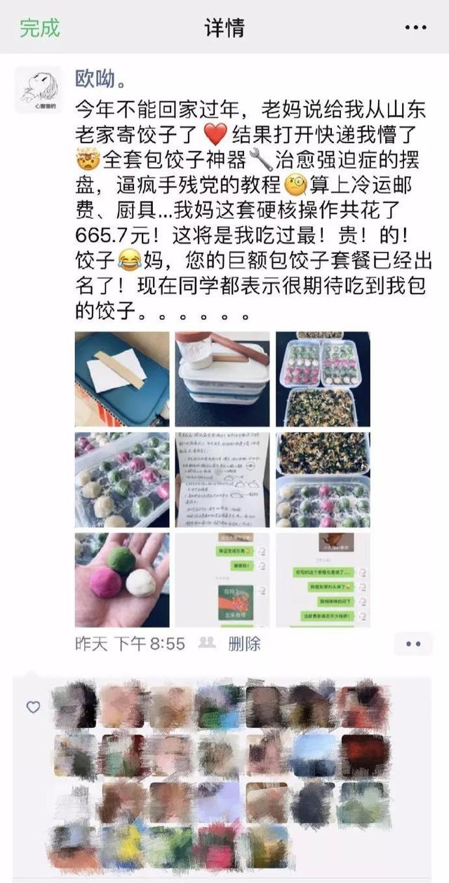 #映象网#硬核母爱！老妈寄“666元包饺子套餐”到学校，已出模仿版本