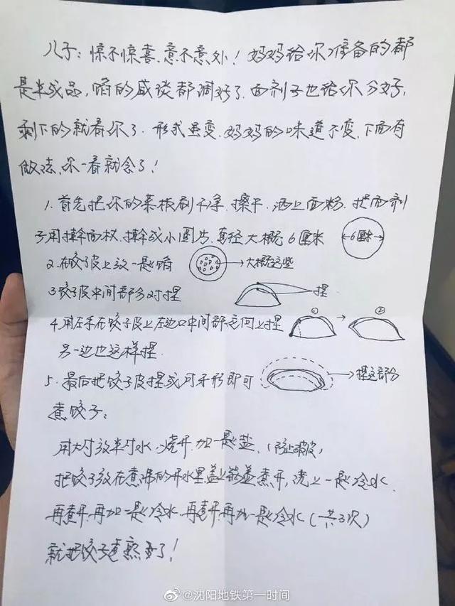 #映象网#硬核母爱！老妈寄“666元包饺子套餐”到学校，已出模仿版本