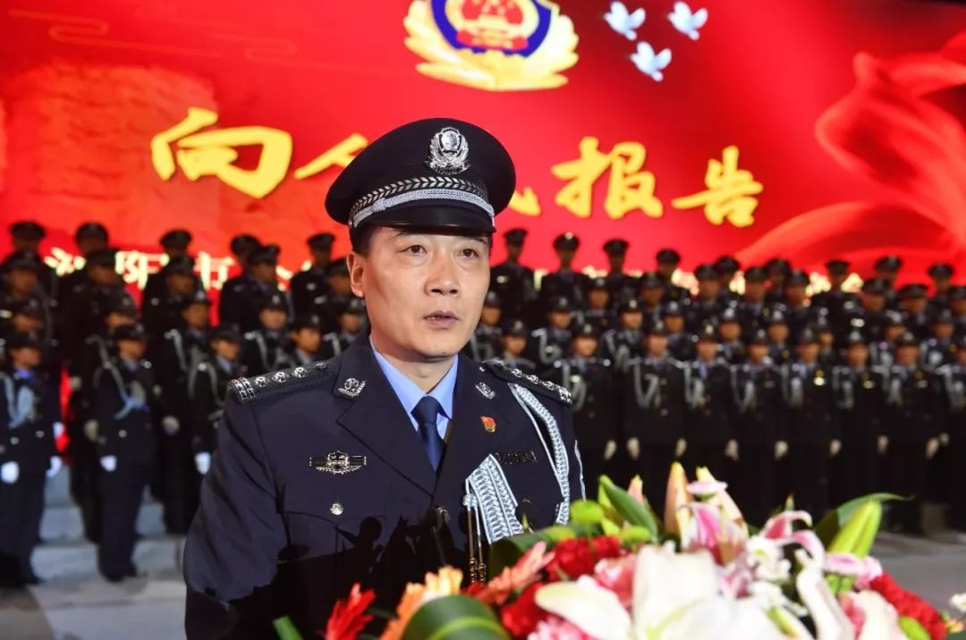 向人民报告沁阳市公安局举办2020年迎新春颁奖晚会