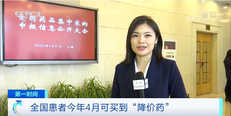 【东北网】「惠民」又一拨“降价药”在路上！涉及32个品种，有药品降价超90%→