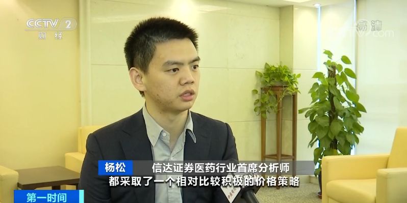 【东北网】「惠民」又一拨“降价药”在路上！涉及32个品种，有药品降价超90%→