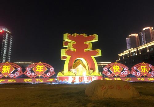 大众日报■“春”意浓浓迎新年！青岛市五四广场春节景观造型亮相