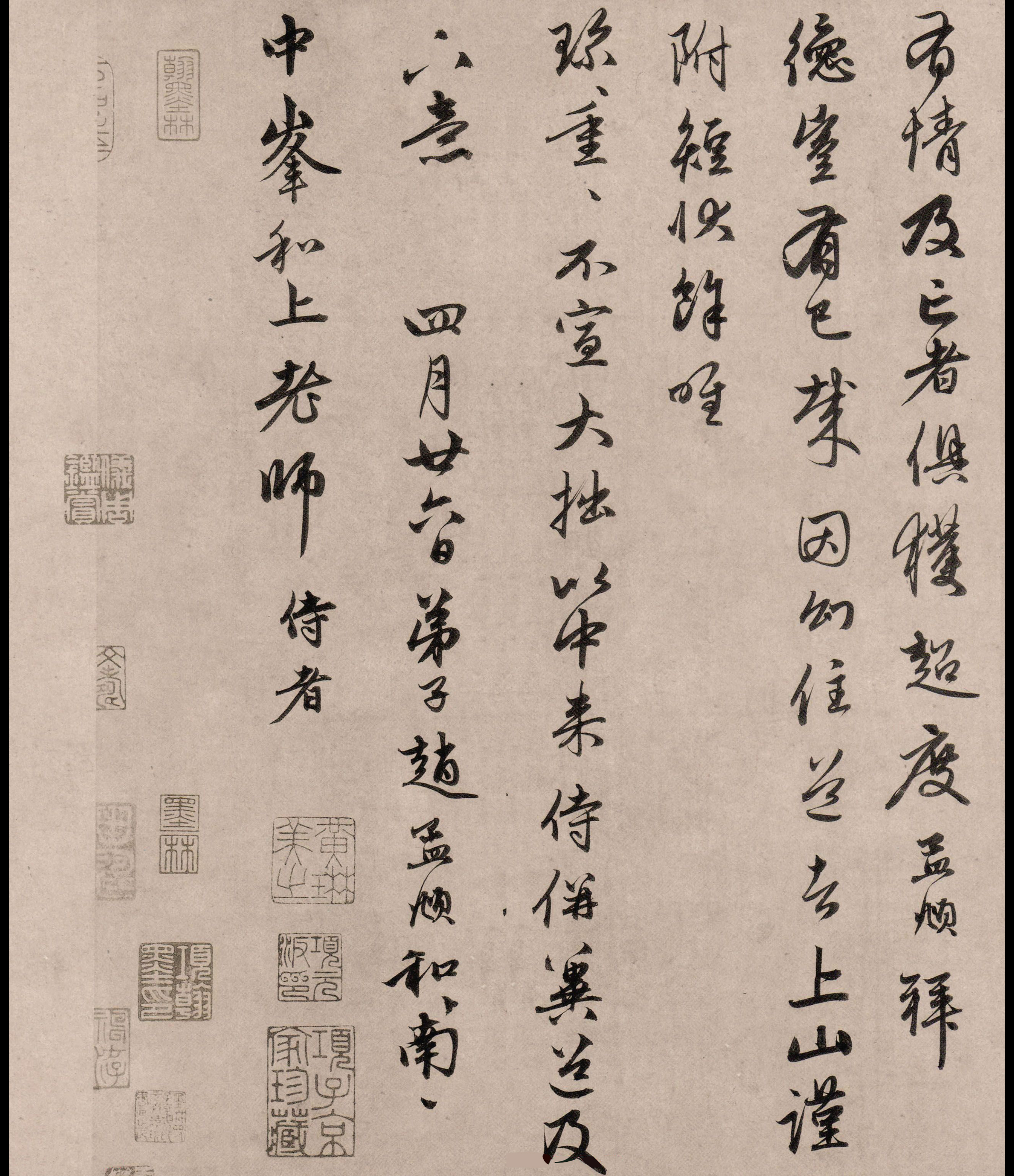 元朝书法家赵子昂67岁写书法信札只为请僧人为妻子管道升作法