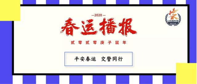 山东高速交警：春运播报：保时捷187公里/小时，超速70%！罚款2000元记12分！
