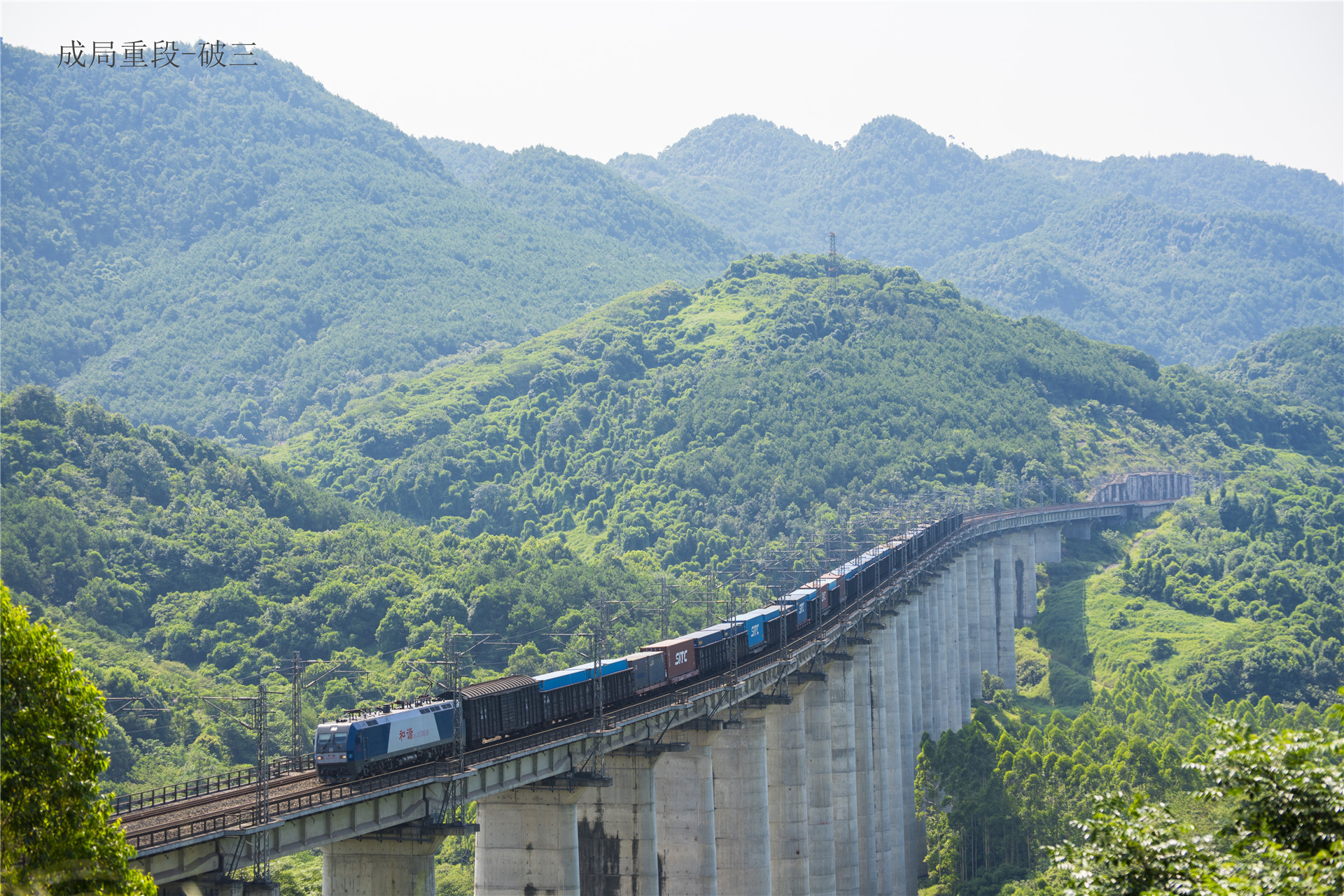 奔驰在襄渝铁路兴珞区间的电力机车