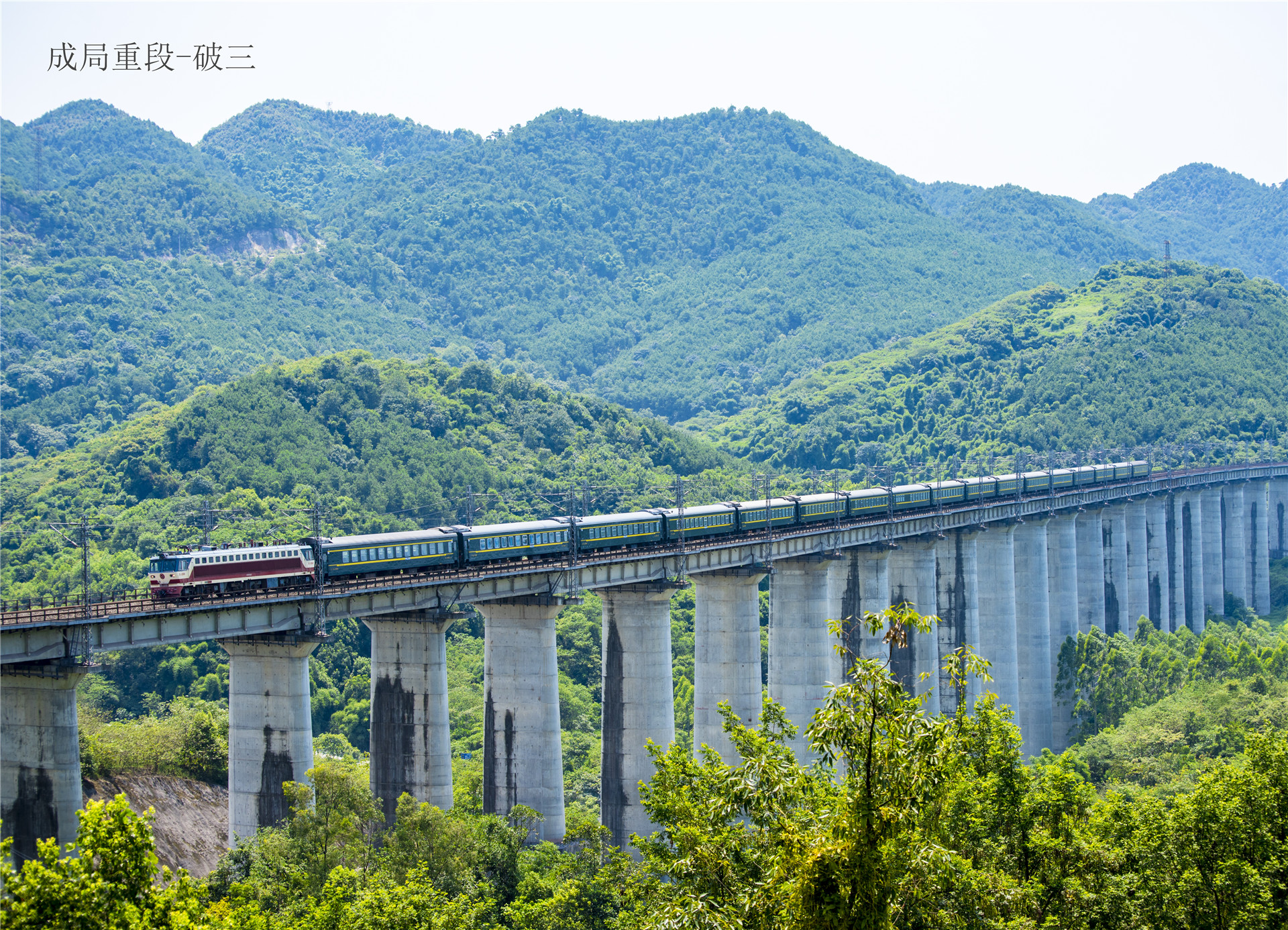 奔驰在襄渝铁路兴珞区间的电力机车