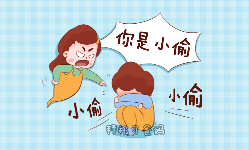 孩子偷东西,3种错误教育方法会毁掉孩子!