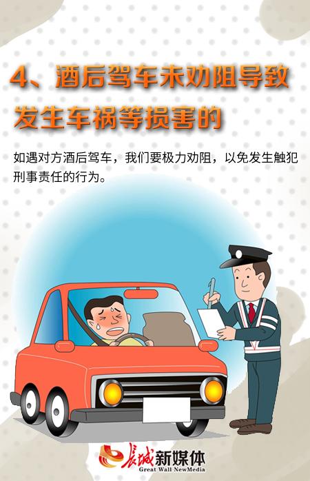 「长城网」注意啦！年底聚会，这些行为要担责