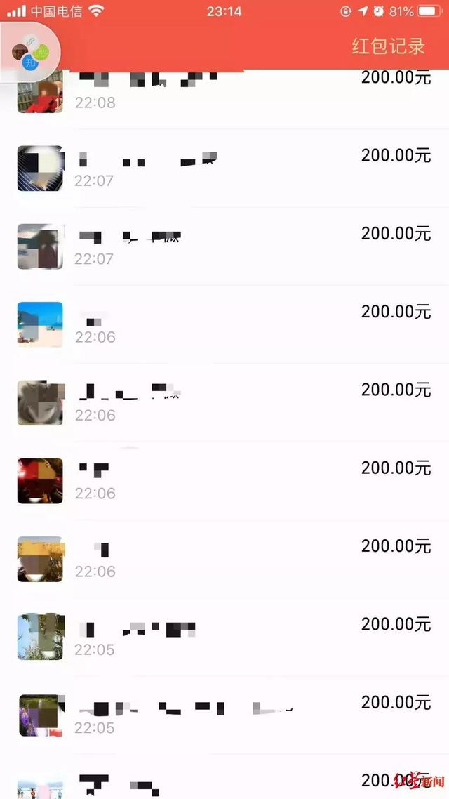 #半岛晨报#手一抖，1.8万元红包错发到500人群里