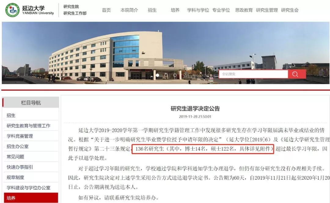 人民日报@「关注」1300多名硕博研究生已被清退，清华复旦也出手了