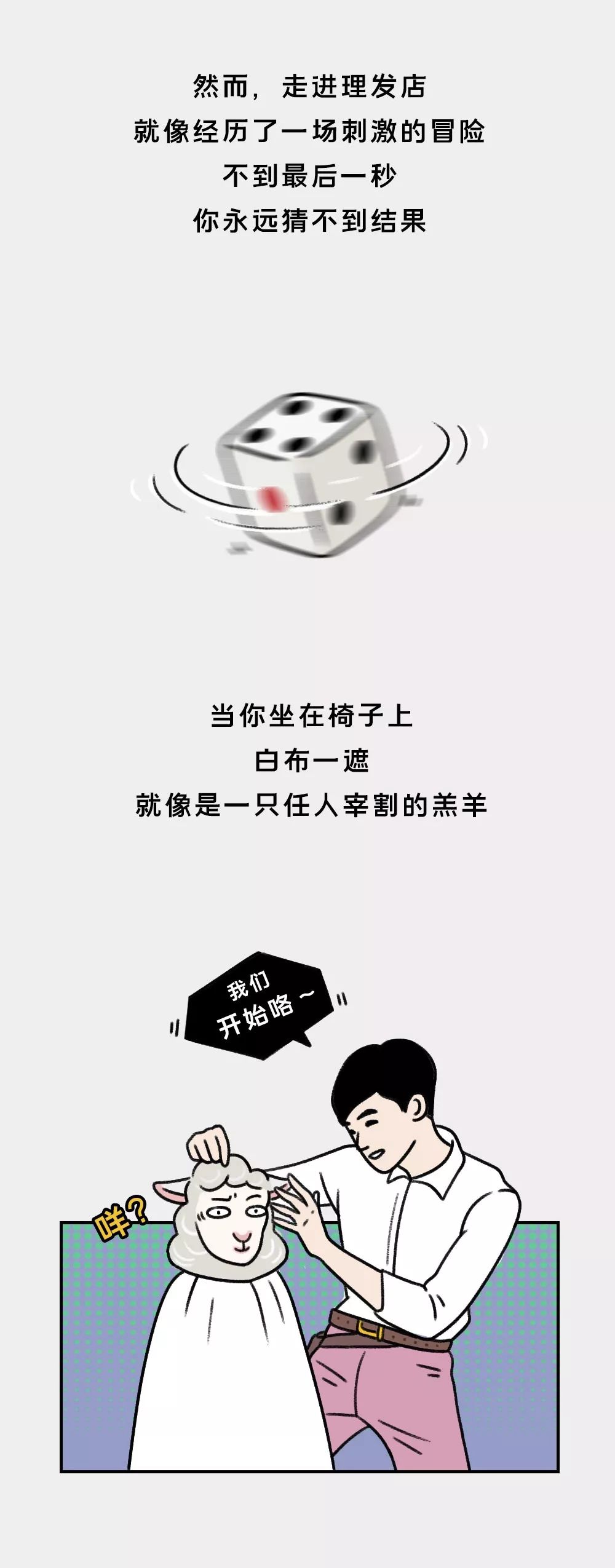 [半岛晨报]紧急提醒：过年千万别随便做头发！