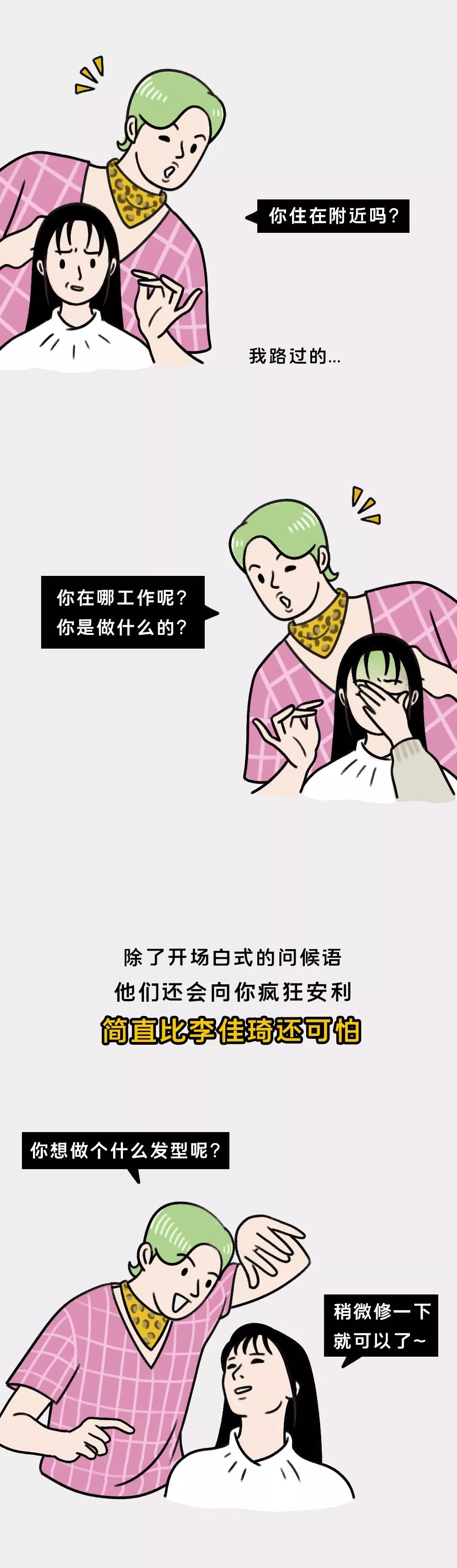 [半岛晨报]紧急提醒：过年千万别随便做头发！