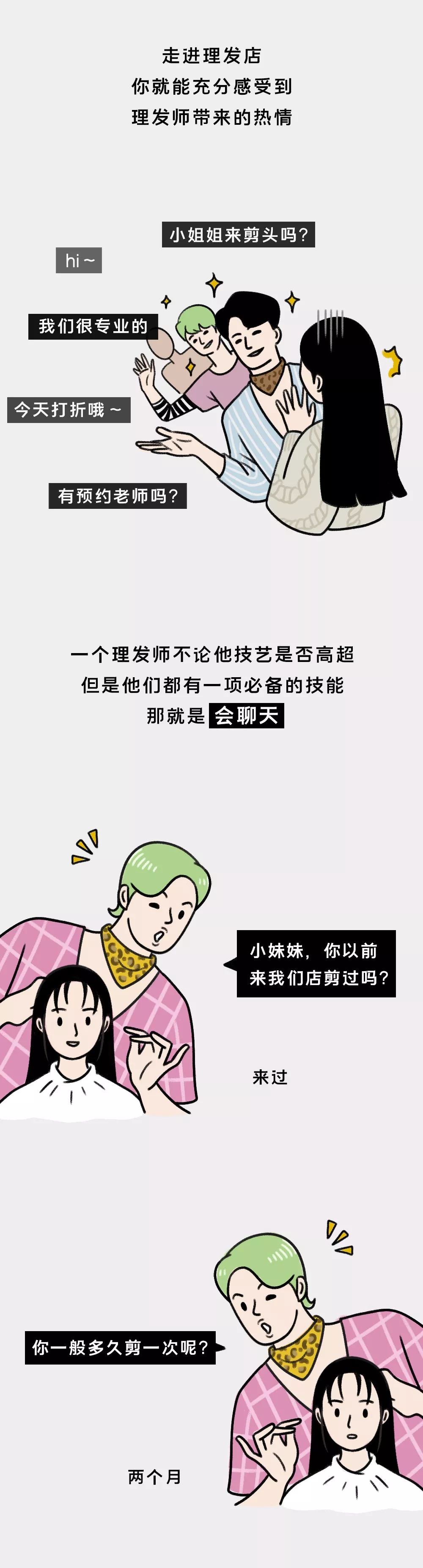 [半岛晨报]紧急提醒：过年千万别随便做头发！