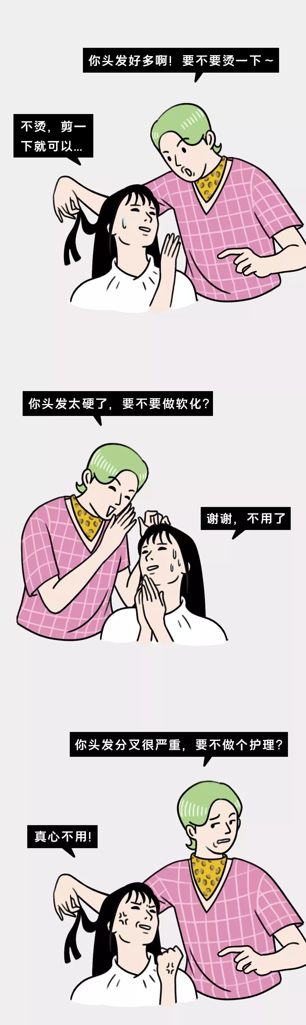 [半岛晨报]紧急提醒：过年千万别随便做头发！
