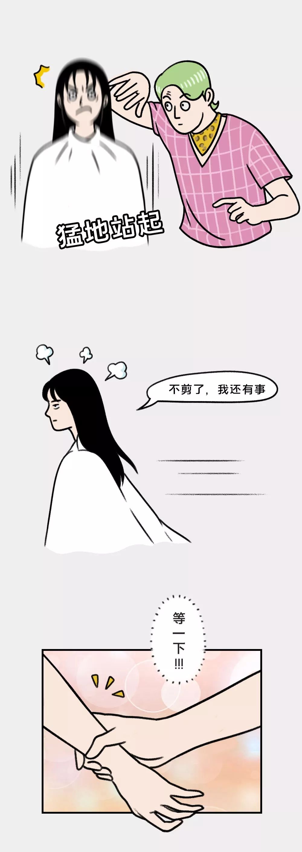 [半岛晨报]紧急提醒：过年千万别随便做头发！