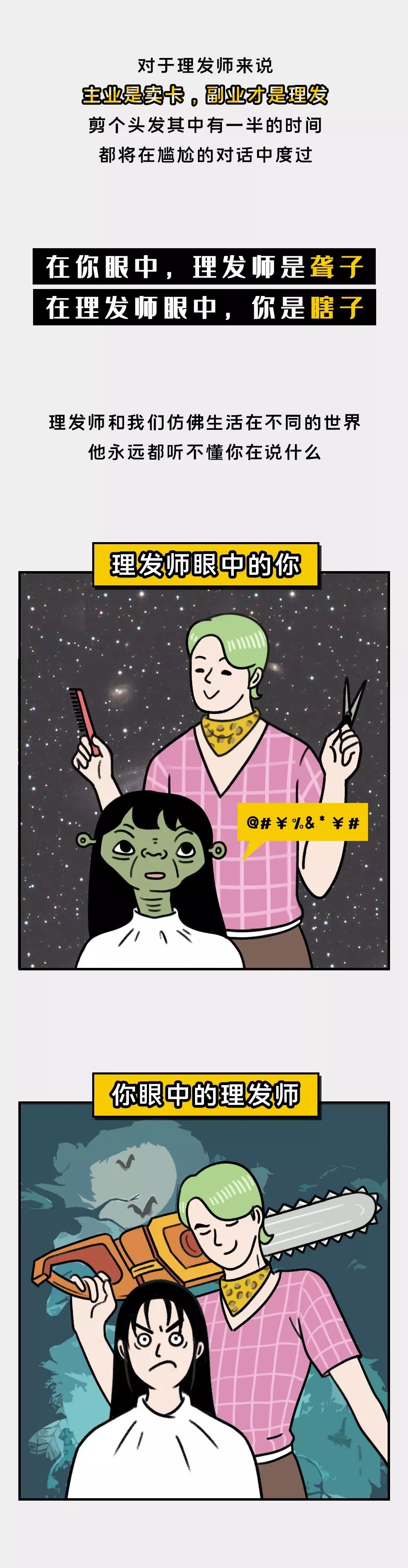[半岛晨报]紧急提醒：过年千万别随便做头发！