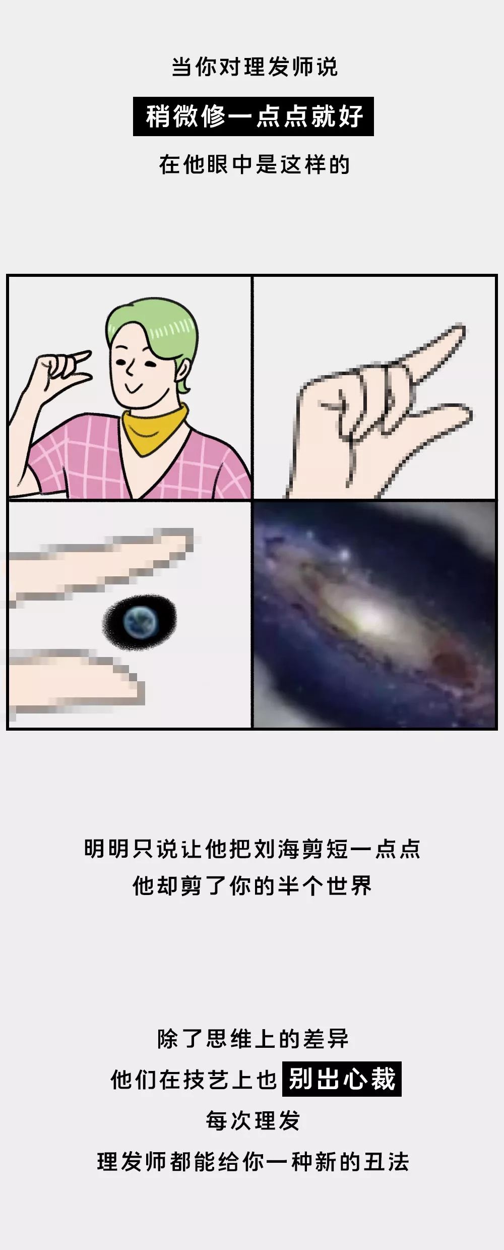 [半岛晨报]紧急提醒：过年千万别随便做头发！