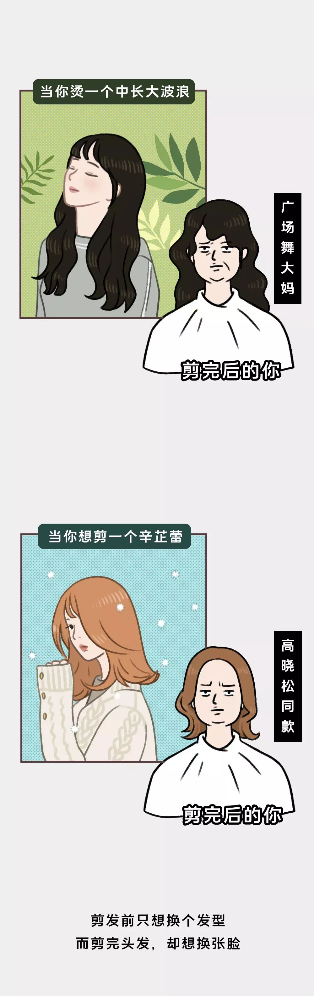 [半岛晨报]紧急提醒：过年千万别随便做头发！
