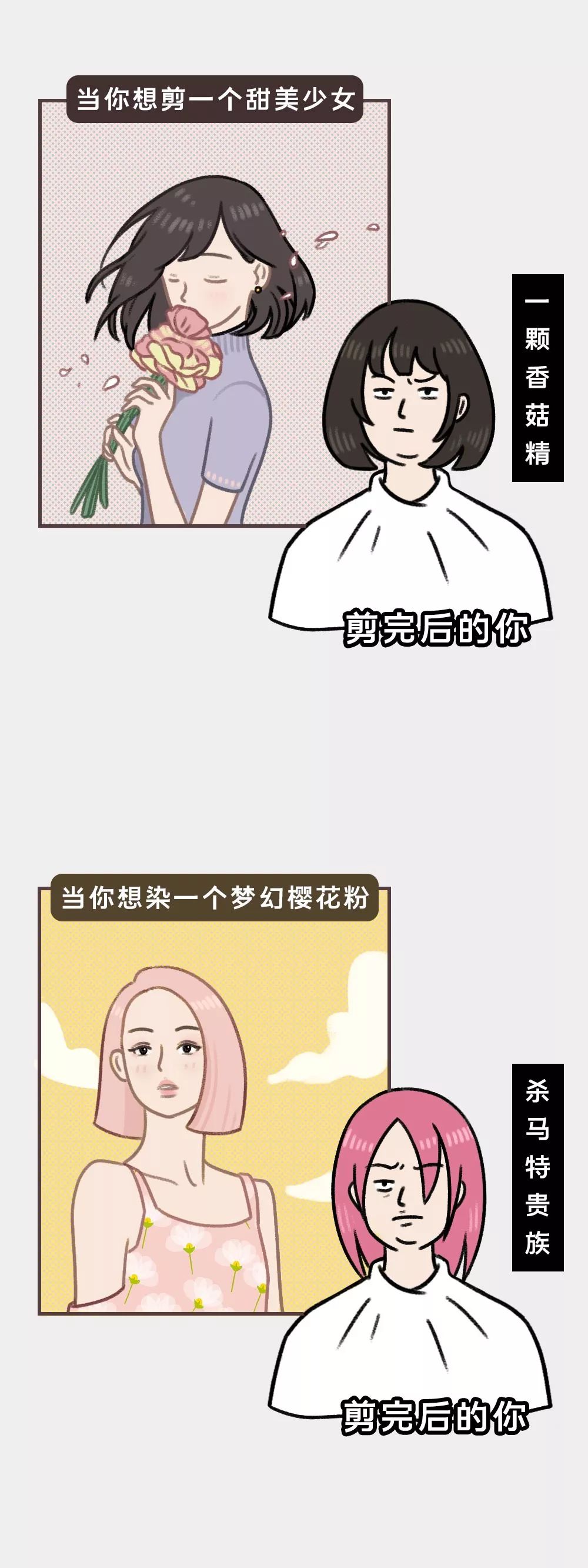 [半岛晨报]紧急提醒：过年千万别随便做头发！
