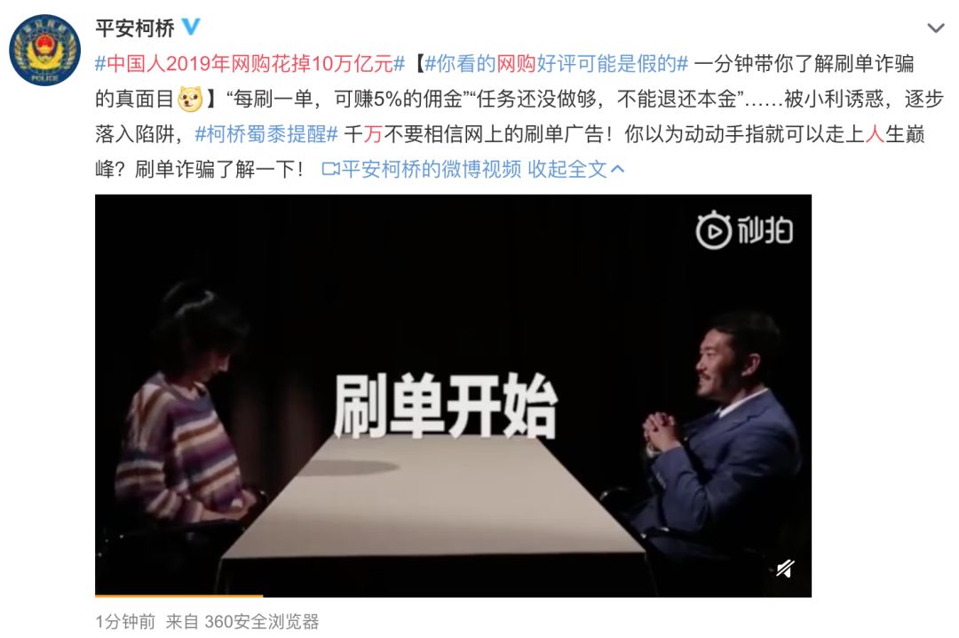 河北网信管理执法：2019年网购花掉10万亿上热搜！各地警方坐不住了